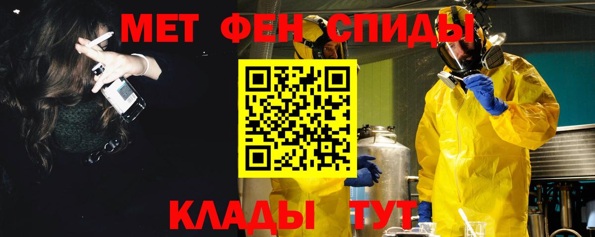 АМФЕТАМИН Premium Саранск