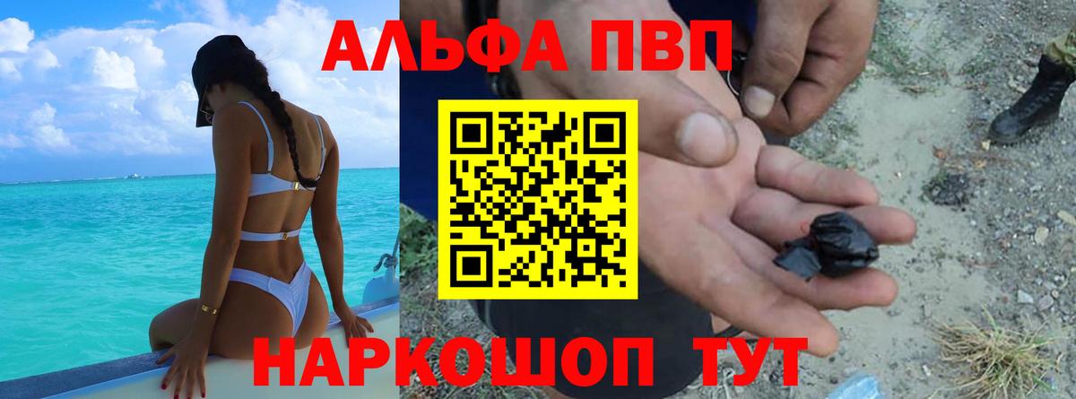 Саранск  Alpha PVP кристаллы  Alfa_PVP VHQ  Вход с VPN 
