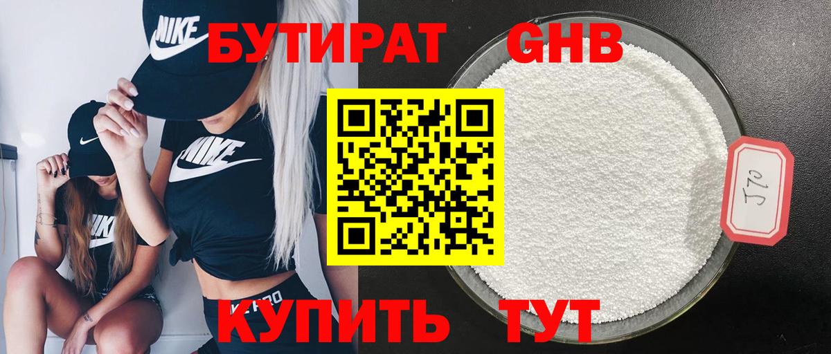 Саранск  Бутират вода  Бутират  Вход с VPN 