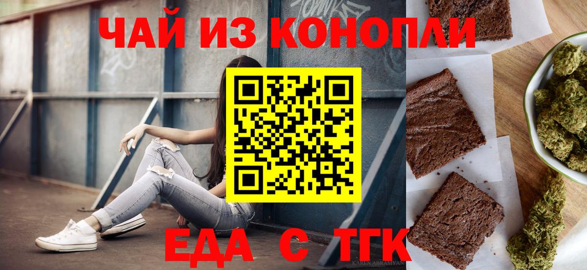 Саранск  Cannafood конопля  Вход с VPN 