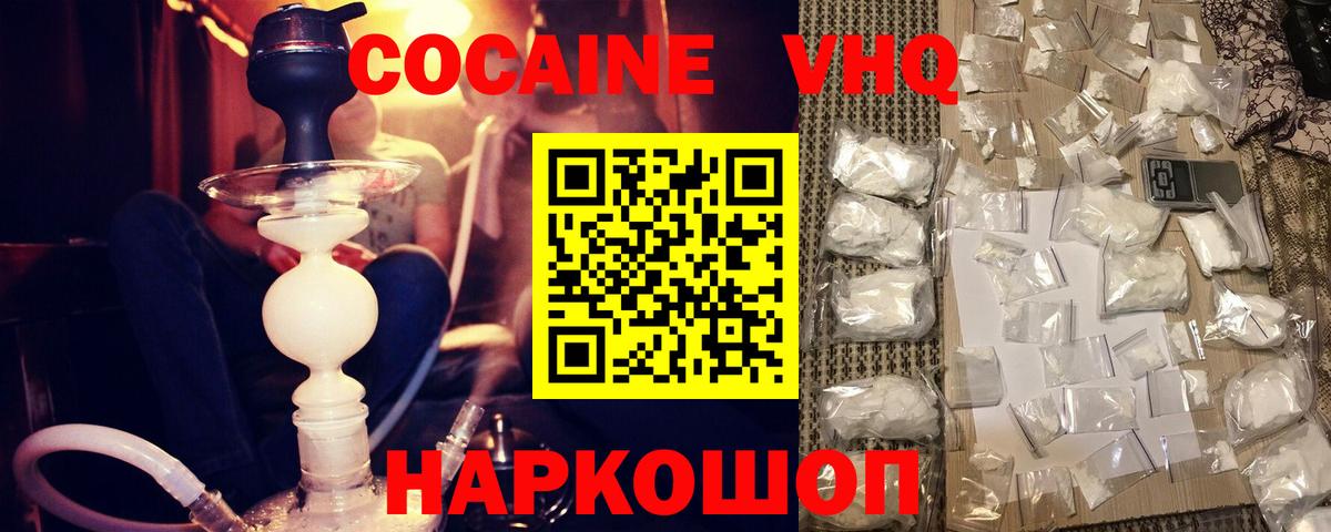 Cocaine 99% Саранск