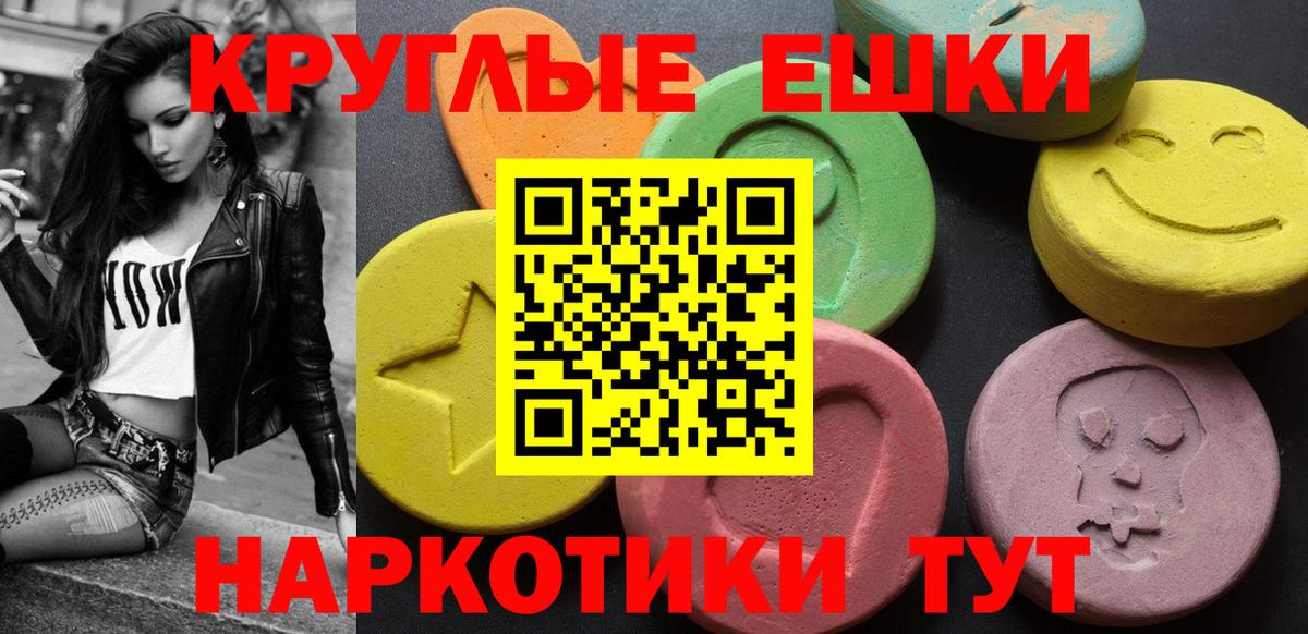 Ecstasy TESLA  ЭКСТАЗИ ешки  Вход с VPN  что такое наркотик  Саранск 