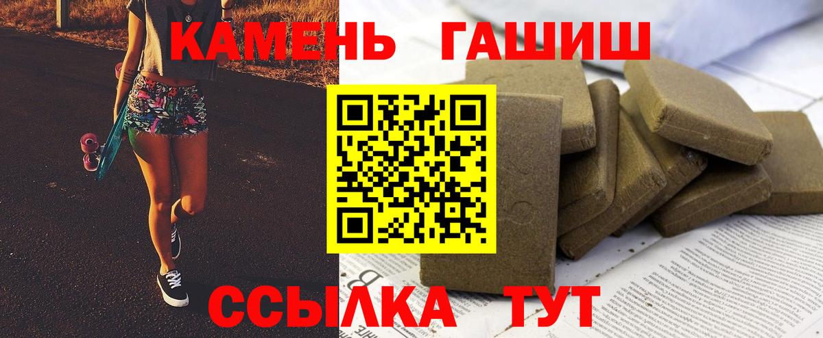 ГАШИШ ice o lator Саранск
