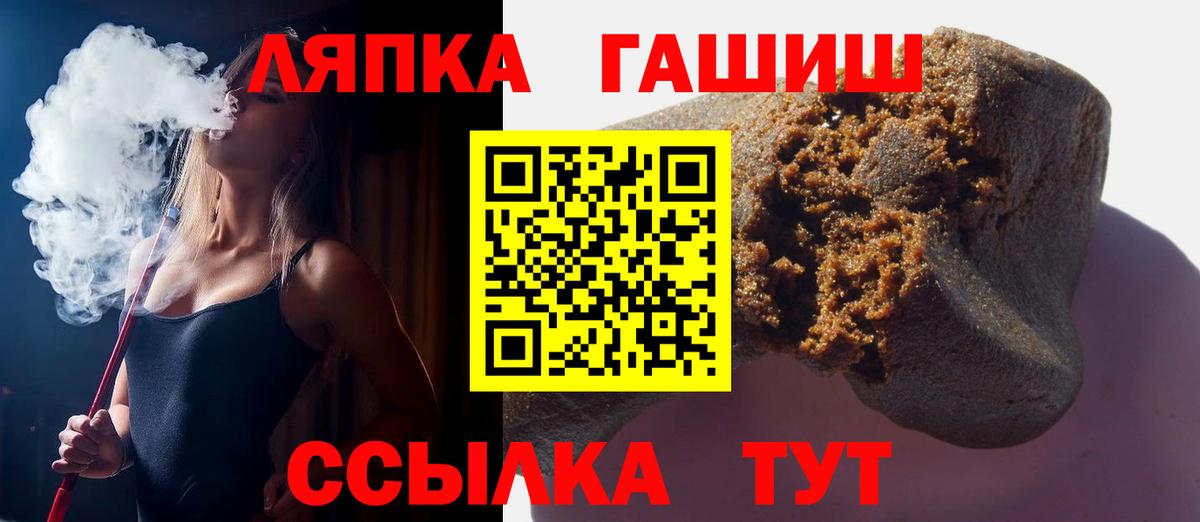 Саранск  ГАШИШ VHQ  Вход с VPN  ГАШИШ Cannabis 