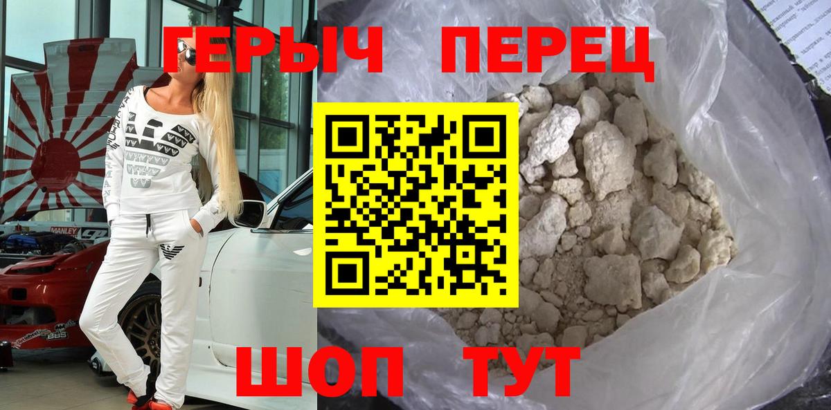 ГЕРОИН Афган  Вход с VPN  Саранск 