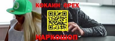 спайс Новокубанск