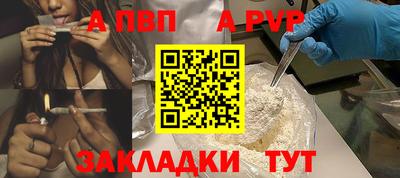 спайс Новокубанск