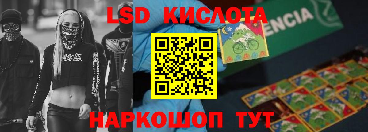 Лсд 25 экстази ecstasy  LSD-25 экстази кислота  Саранск  Вход с VPN 