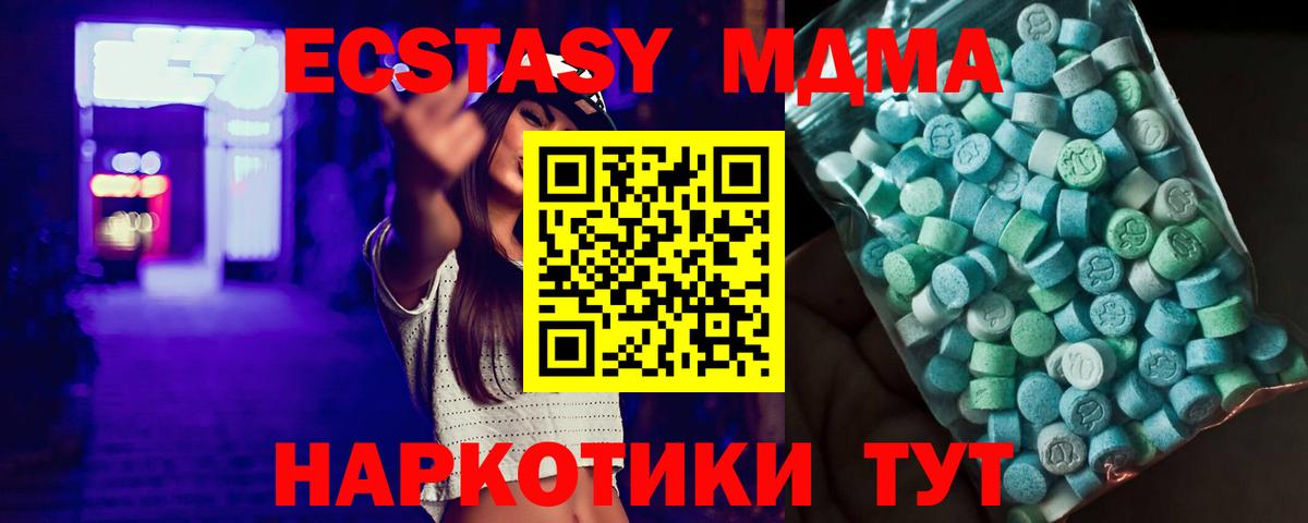 Саранск  МДМА VHQ  МДМА Molly  Вход с VPN 