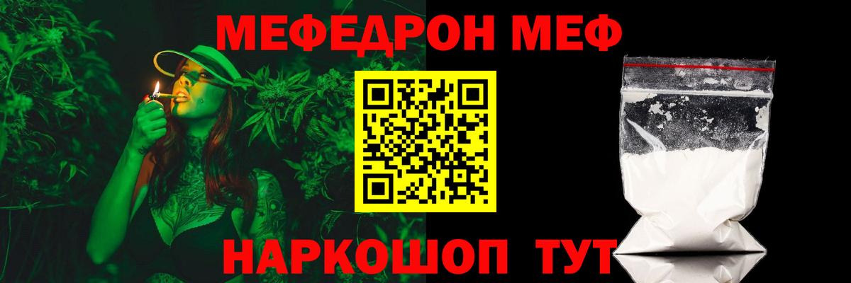 магазин  наркотиков  Вход с VPN  Саранск  Мефедрон мука  МЕФ 