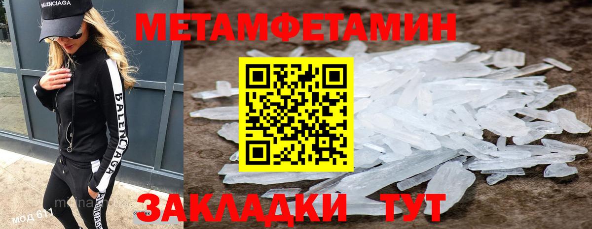 Метамфетамин кристалл  МЕТАМФЕТАМИН  Саранск  Вход с VPN 