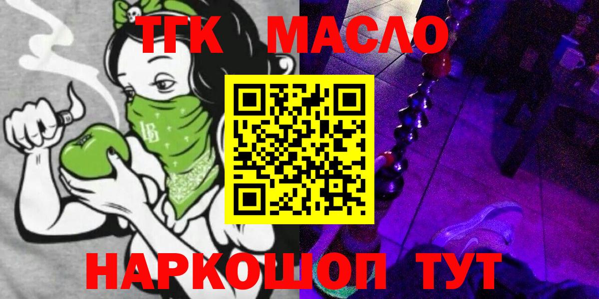 Дистиллят ТГК жижа  ТГК вейп с тгк  Саранск  Вход с VPN 